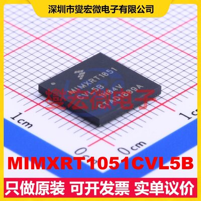 MIMXRT1051CVL5B MAPBGA-196 MCU/MPU/SOC微处理器控制器