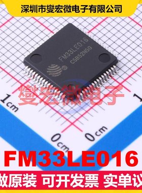 FM33LE016 LQFP-64(10x10) MCU/MPU/SOC微处理器控制器