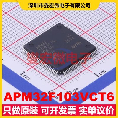 APM32F103VCT6 LQFP-100(14x14) MCU/MPU/SOC微处理器控制器