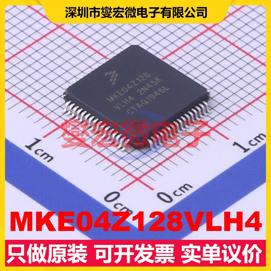 MKE04Z128VLH4 LQFP-64(10x10) MCU/MPU/SOC微处理器控制器