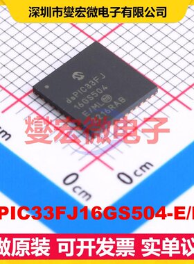 dsPIC33FJ16GS504-E/ML QFN-44-EP(8x8) MCU/MPU/SOC单片机处理
