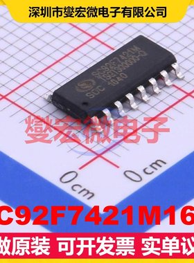 SC92F7421M16U SOP-16 MCU/MPU/SOC微处理器控制器