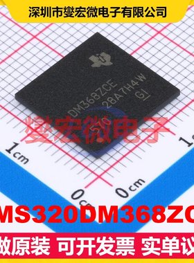 TMS320DM368ZCE NFBGA-338 MCU/MPU/SOC微处理器控制器