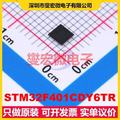 STM32F401CDY6TR WLCSP-49 MCU/MPU/SOC微处理器控制器