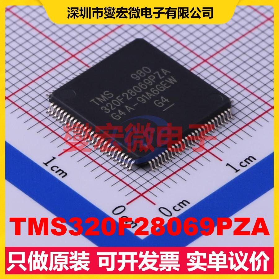 TMS320F28069PZA QFP-100(14x14) MCU/MPU/SOC微处理器控制器
