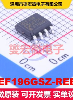 REF196GSZ-REEL SOIC-8 电压基准 电源管理 集成芯片IC