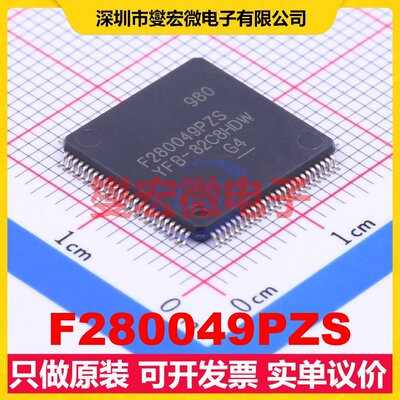 F280049PZS LQFP-100(14x14) MCU/MPU/SOC微处理器控制器