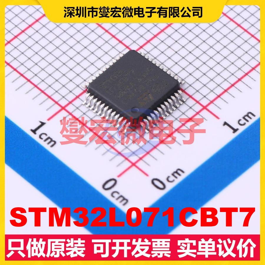 STM32L071CBT7 LQFP-48(7x7) MCU/MPU/SOC微处理器控制器