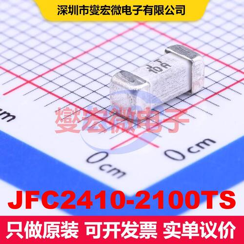 JFC2410-2100TS 2410 保险丝 电路保护
