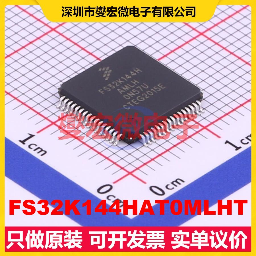 FS32K144HAT0MLHT LQFP-64(10x10) MCU/MPU/SOC微处理器控制器