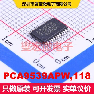 PCA9539APW,118 TSSOP-24 I/O扩展器 接口 集成芯片IC