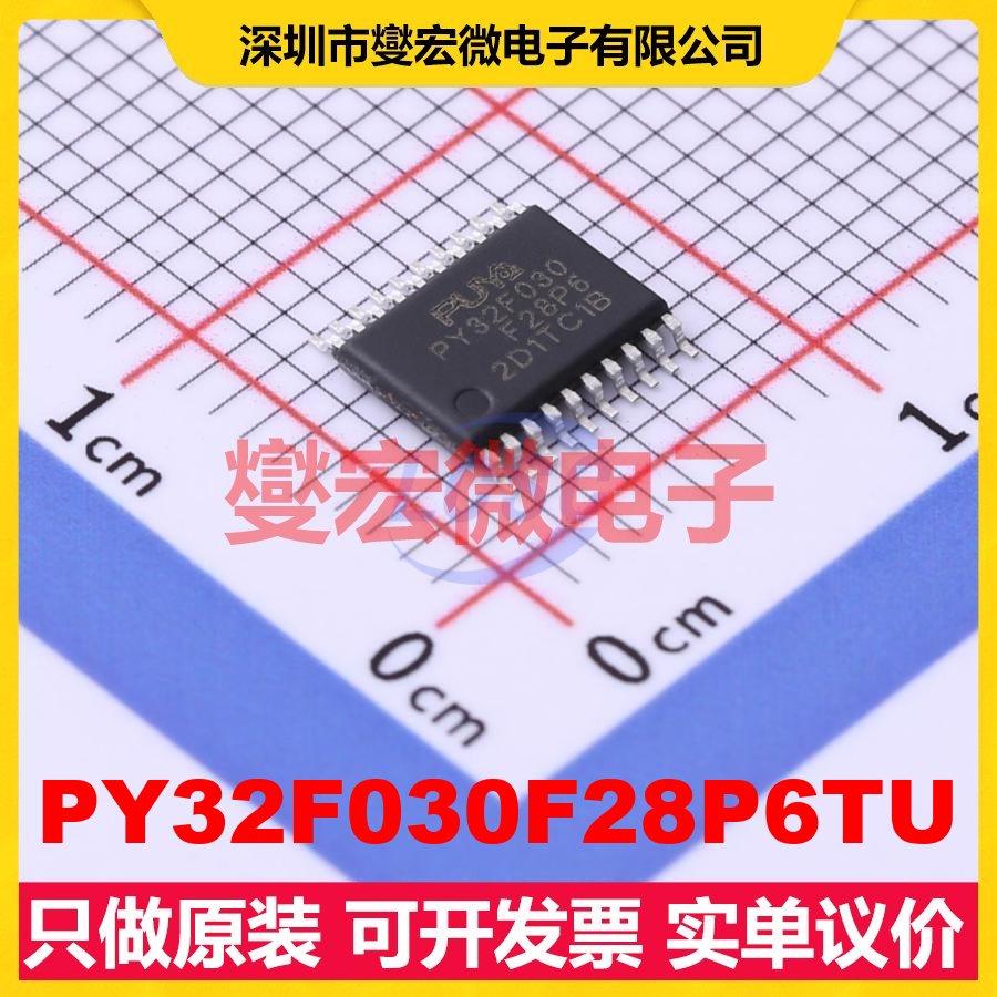 PY32F030F28P6TU TSSOP-20 MCU/MPU/SOC微处理器控制器