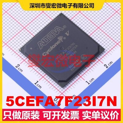 5CEFA7F23I7N FBGA-484 FPGA CPLD可编程逻辑芯片IC