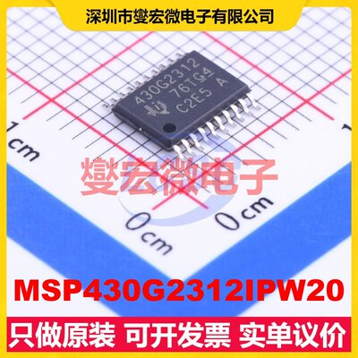 MSP430G2312IPW20 TSSOP-20 MCU/MPU/SOC微处理器控制器