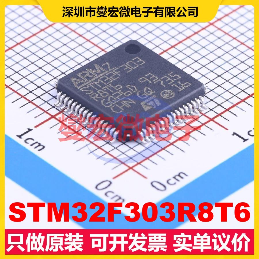 STM32F303R8T6 LQFP-64(10x10) MCU/MPU/SOC微处理器控制器