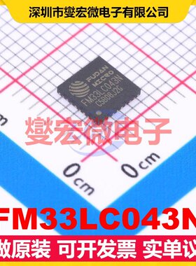 FM33LC043N QFN-32-EP(5x5) MCU/MPU/SOC微处理器控制器