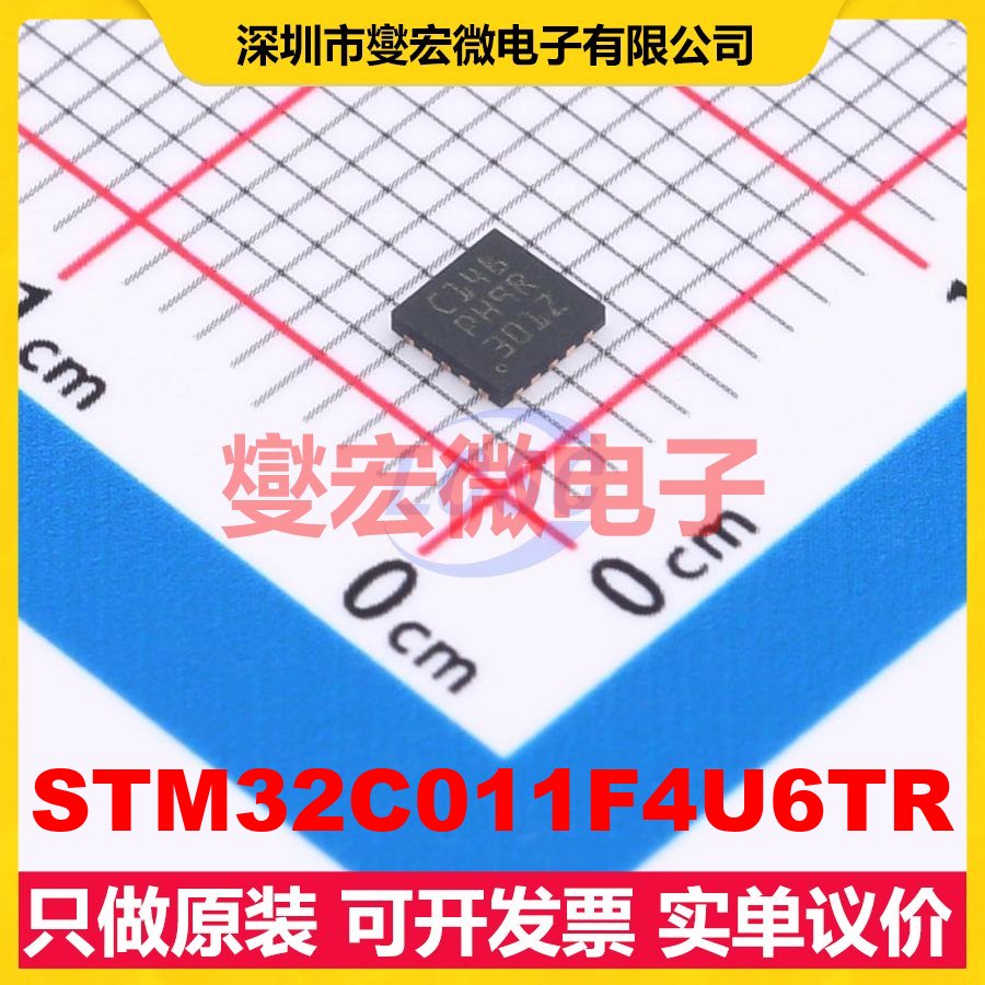 STM32C011F4U6TR UFQFPN-20(3x3) MCU/MPU/SOC微处理器控制器