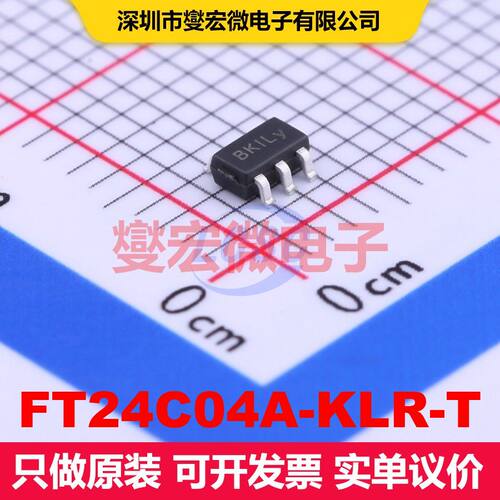 FT24C04A-KLR-T SOT-23-5 内存芯片 存储器 集成芯片IC