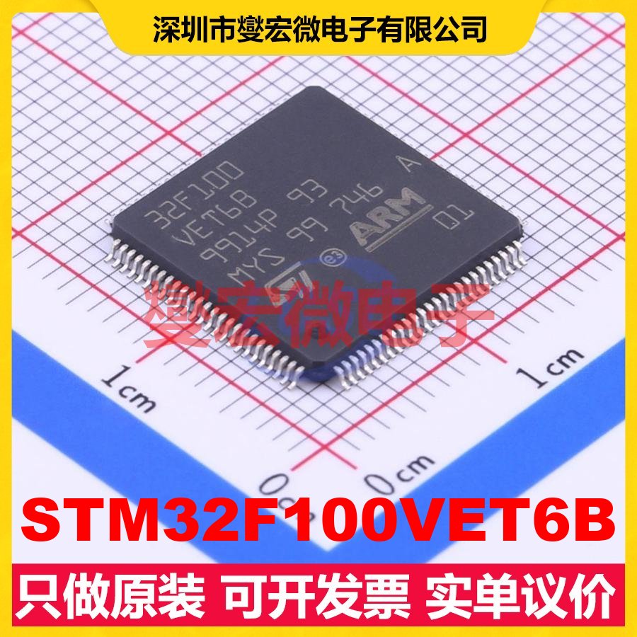 STM32F100VET6B LQFP-100(14x14) MCU/MPU/SOC微处理器控制器