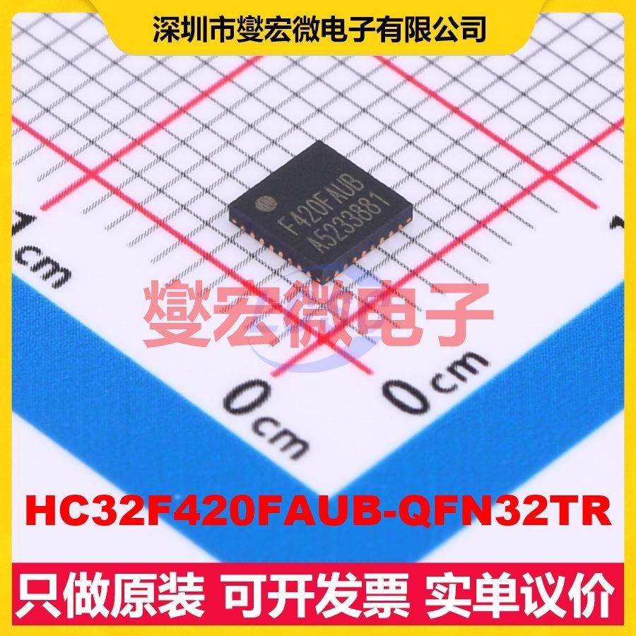 HC32F420FAUB-QFN32TR QFN32(4x4) MCU/MPU/SOC微处理器控制器,电子元器件市场,微处理器/微控制器/单片机,淘宝优惠券,粉丝福利购,淘宝优惠卷