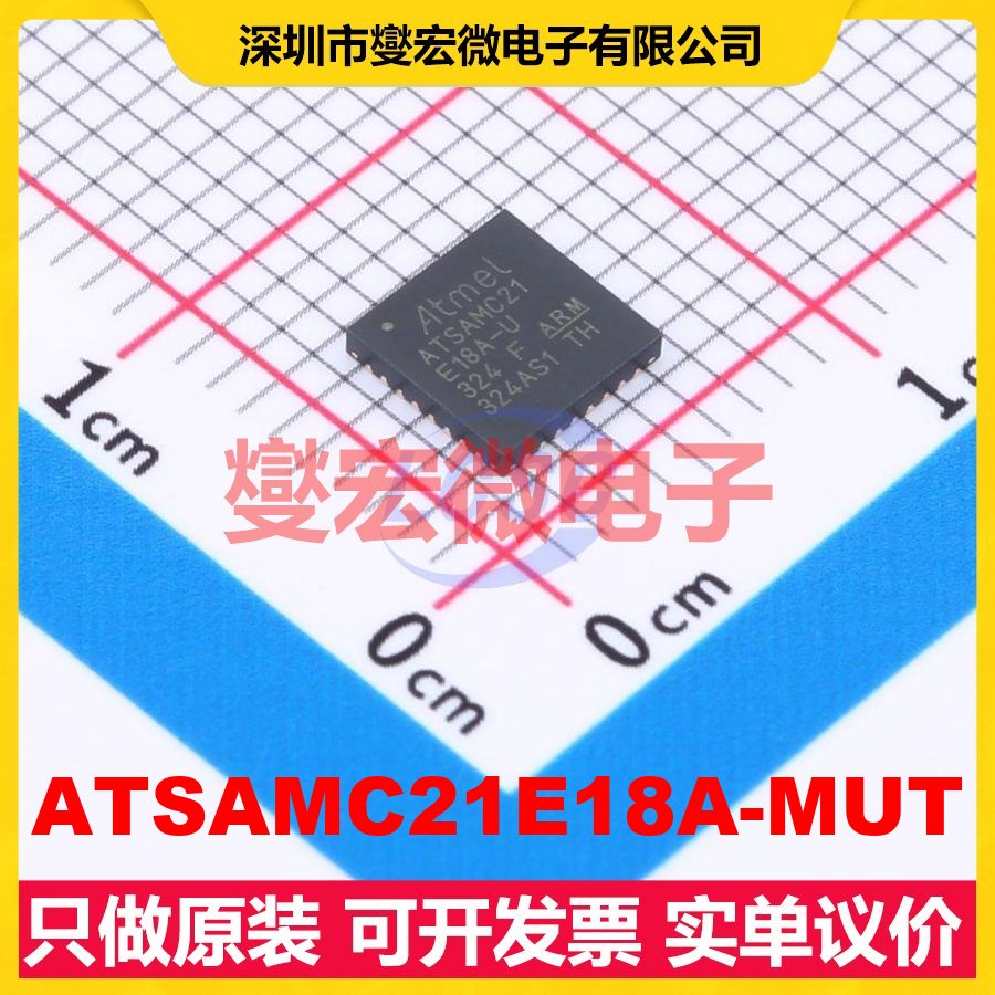 ATSAMC21E18A-MUT QFN-32-EP(5x5) MCU/MPU/SOC微处理器控制器
