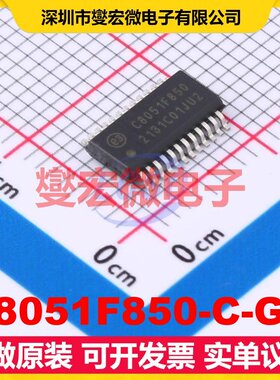 C8051F850-C-GU QSOP-24-150mil MCU/MPU/SOC微处理器控制器