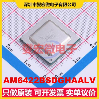 AM6422BSDGHAALV FCBGA-441(17.2x17.2) MCU/MPU/SOC单片机处理