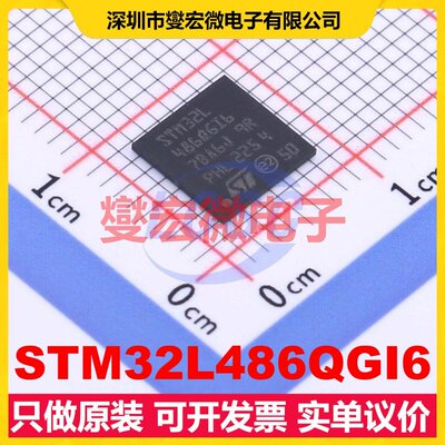 STM32L486QGI6 UFBGA-132 MCU/MPU/SOC微处理器控制器