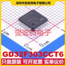 7x7 MCU LQFP MPU SOC微處理器控制器 GD32F303CCT6