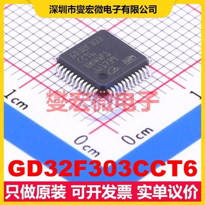 GD32F303CCT6 LQFP-48(7x7) MCU/MPU/SOC微处理器控制器