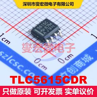 TLC5615CDR SOIC-8 DAC数模转换器 数据转换 集成芯片IC
