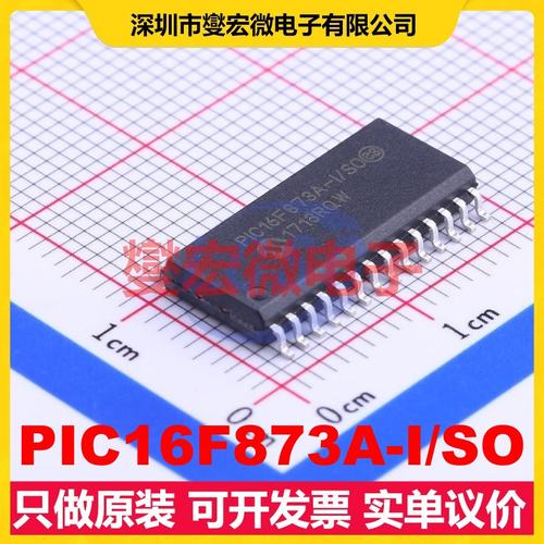 PIC16F873A-I/SO SOIC-28-300mil MCU/MPU/SOC微处理器控制器