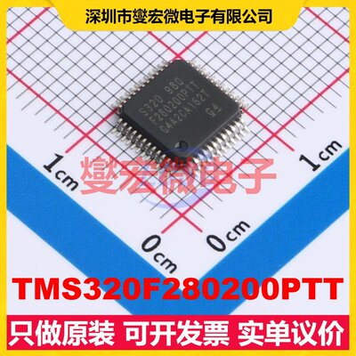 TMS320F280200PTT LQFP-48(7x7) MCU/MPU/SOC微处理器控制器