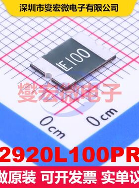 2920L100PR 2920 PTC可复位保险丝 电路保护