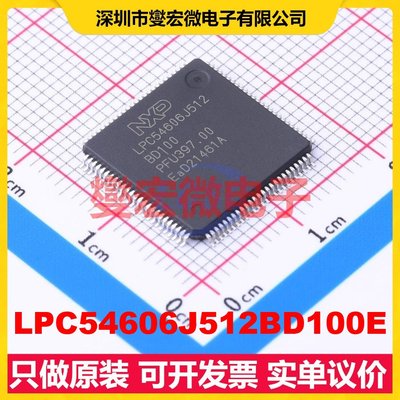 LPC54606J512BD100E LQFP-100(14x14) MCU/MPU/SOC微处理器控制