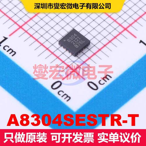 A8304SESTR-T QFN-16-EP(3x3) 特殊用途调节器 电源管理 集成芯