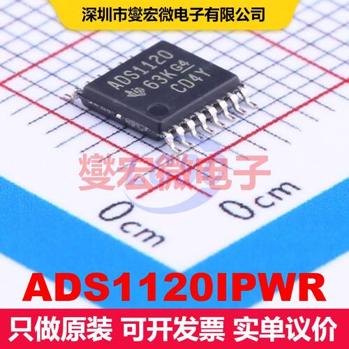 ADS1120IPWR TSSOP-16 ADC模数转换器 数据转换 集成芯片IC