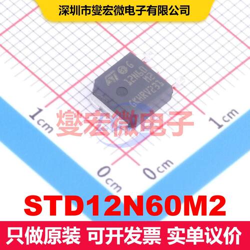 STD12N60M2 TO-252 场效应管 晶体管 分立器件