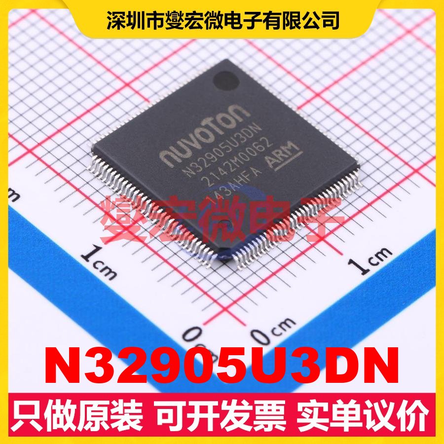 N32905U3DN LQFP-128 MCU/MPU/SOC微处理器控制器