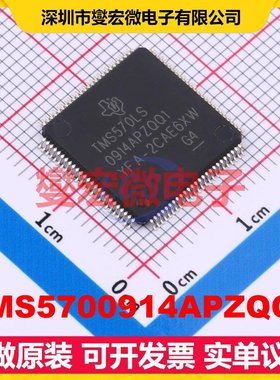 TMS5700914APZQQ1 LQFP-100(14x14) MCU/MPU/SOC微处理器控制器