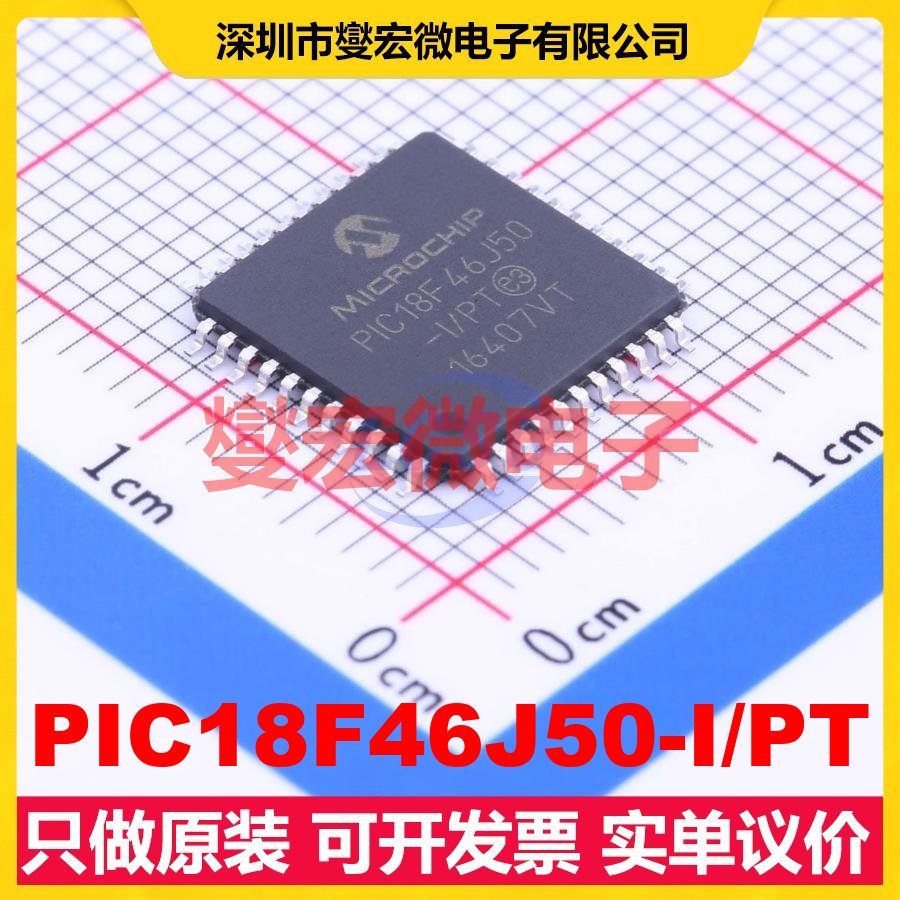 PIC18F46J50-I/PT TQFP-44(10x10) MCU/MPU/SOC微处理器控制器