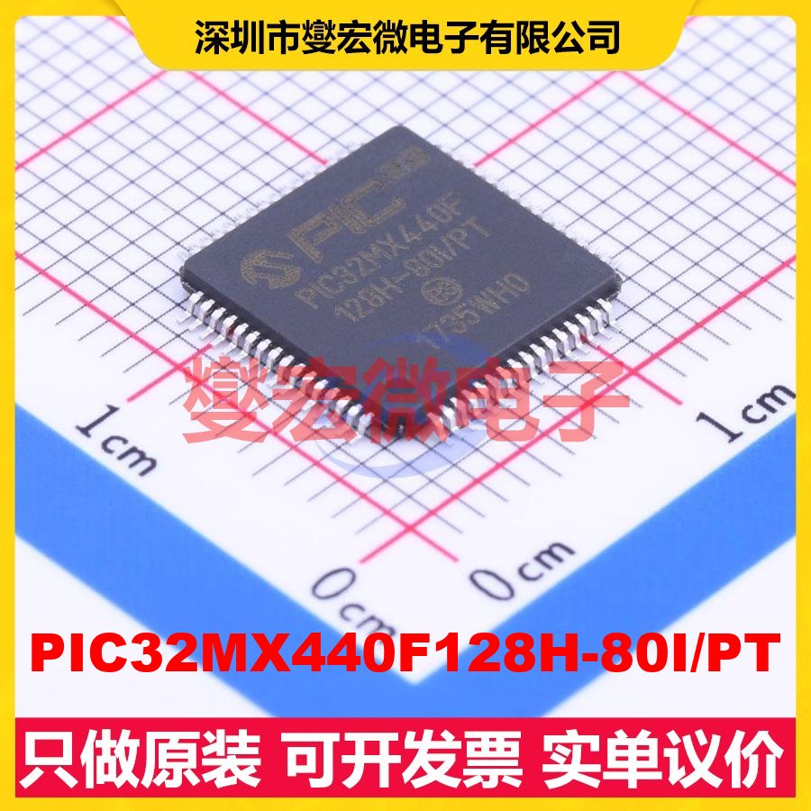 PIC32MX440F128H-80I/PT TQFP-64(10x10) MCU/MPU/SOC微处理器