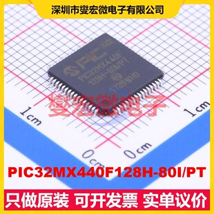 TQFP 10x10 PIC32MX440F128H MPU MCU SOC微处理器 80I