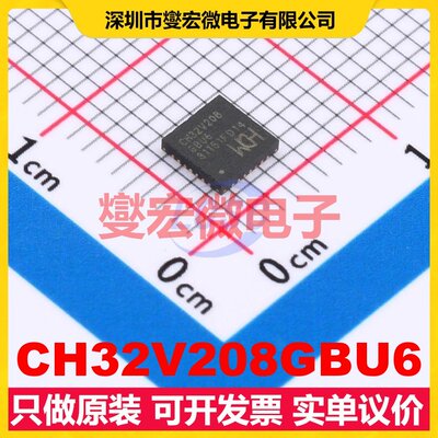 CH32V208GBU6 QFN-28-EP(4x4) MCU/MPU/SOC微处理器控制器