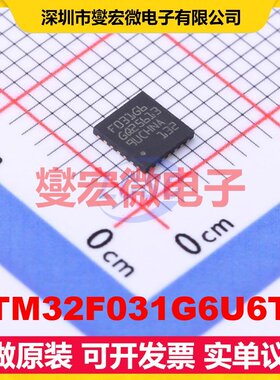 STM32F031G6U6TR UFQFPN-28(4x4) MCU/MPU/SOC微处理器控制器