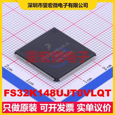 FS32K148UJT0VLQT LQFP-144(20x20) MCU/MPU/SOC微处理器控制器