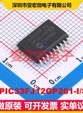 dsPIC33FJ12GP201-I/SO SOIC-18-300mil MCU/MPU/SOC单片机处理器