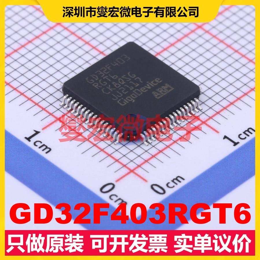 GD32F403RGT6 LQFP-64(10x10) MCU/MPU/SOC微处理器控制器