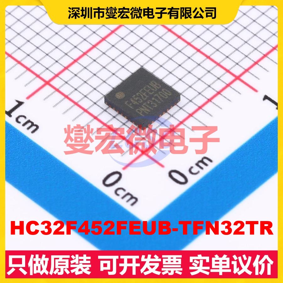 HC32F452FEUB-TFN32TR QFN-32(4x4) MCU/MPU/SOC微处理器控制器
