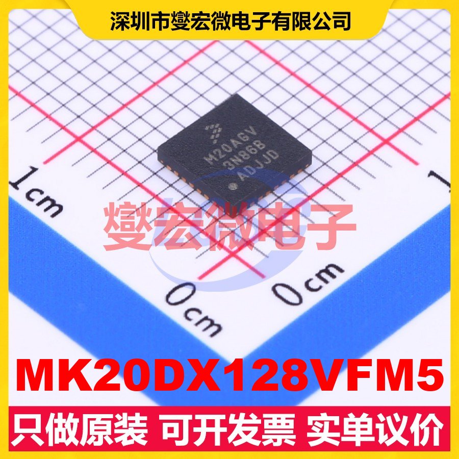 MK20DX128VFM5 QFN-32-EP(5x5) MCU/MPU/SOC微处理器控制器